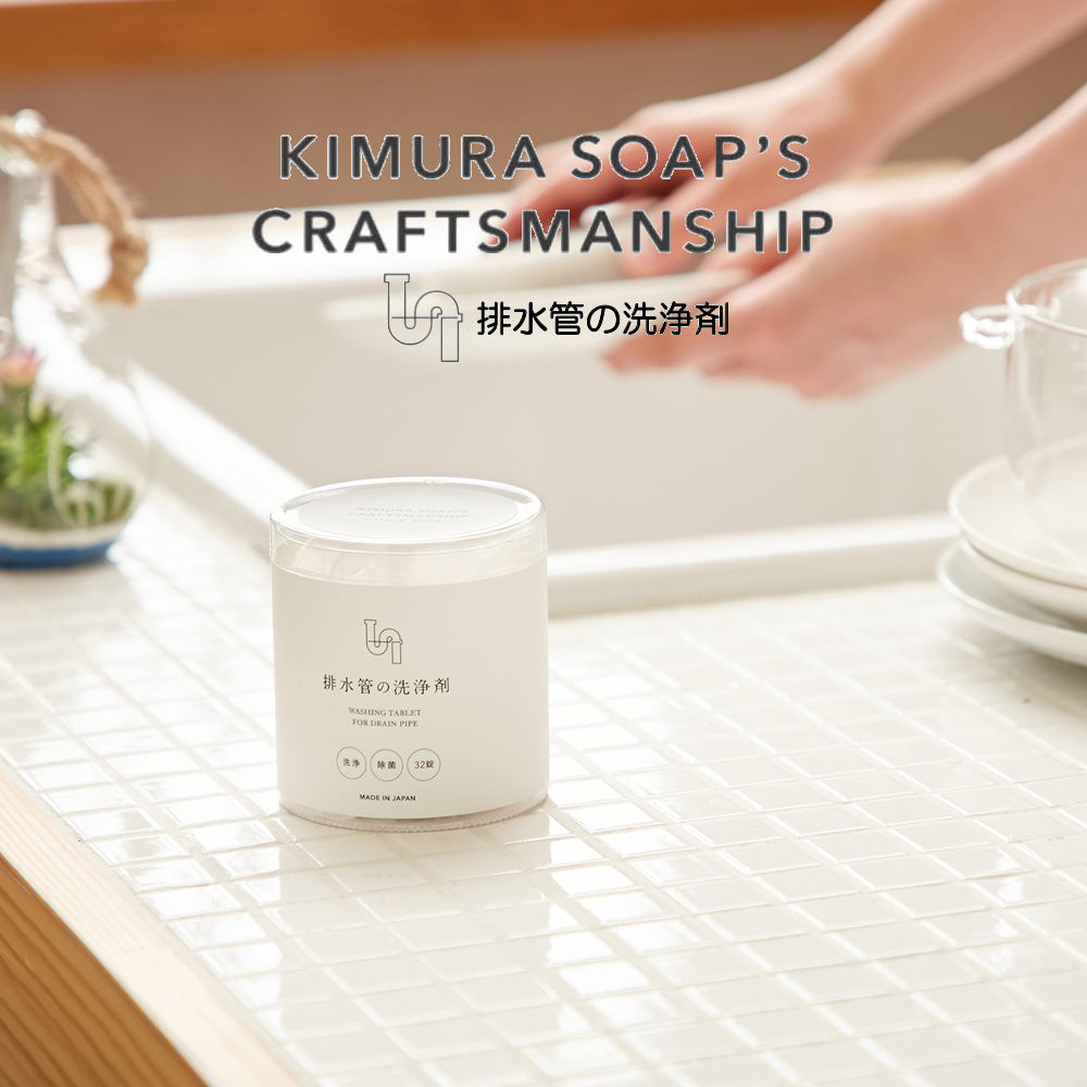 CRAFTSMANSHIP クラフトマン 排水管の洗浄剤 日本製