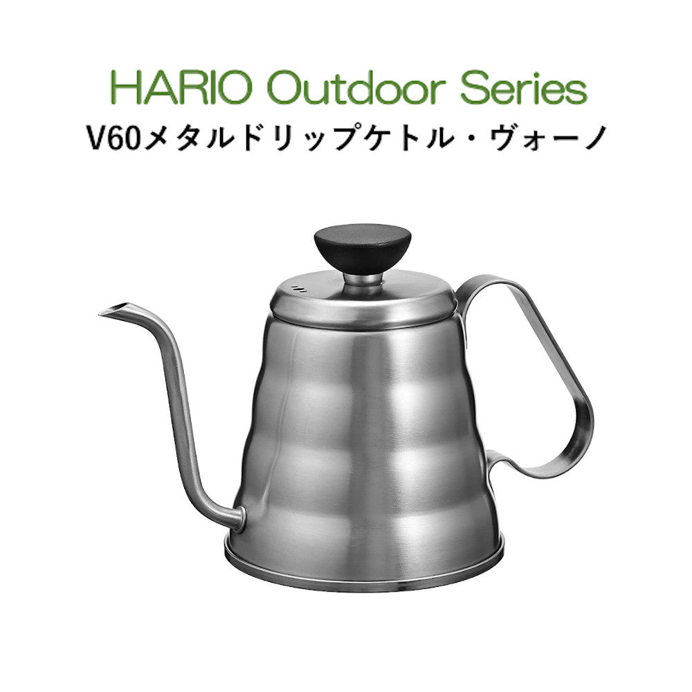 HARIO】 V60アウトドアコーヒーベーシックセット　HARIO Outdoor Series　ハリオアウトドアシリーズ